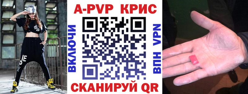 Купить  Братск  A PVP Соль 