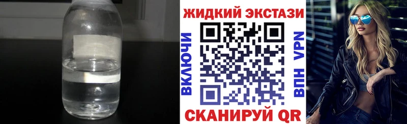 Купить где  Братск  Бутират жидкий экстази 