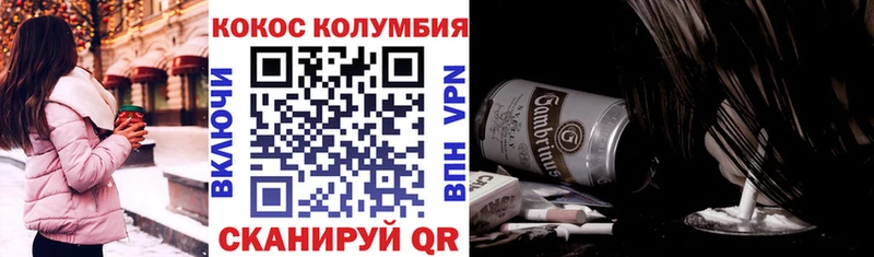 Кокаин Fish Scale  Купить закладки  Братск 