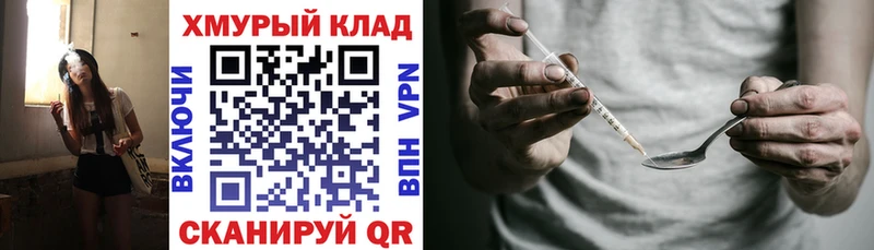 Героин VHQ  Купить  Братск 